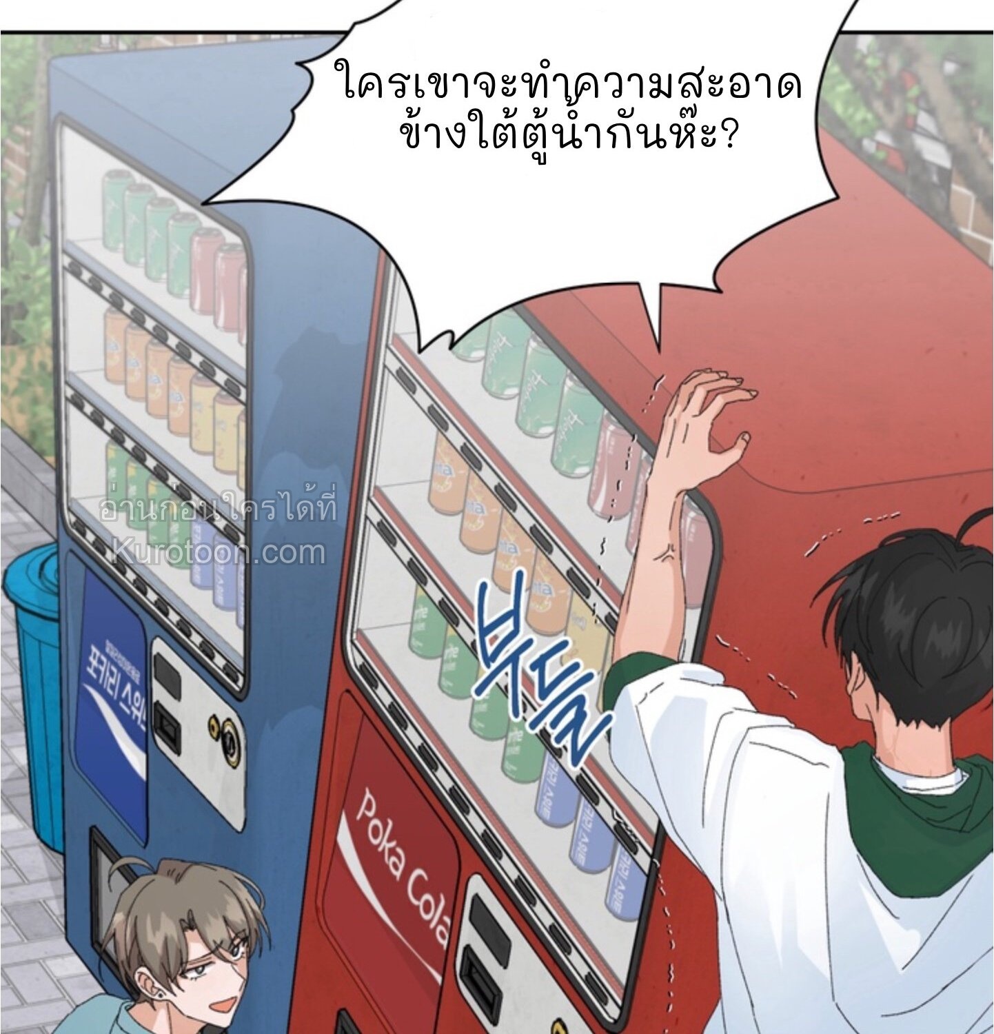 สิทธิพิเศษของคู่แต่งงานใหม่ SS2 ตอนที่ 17 - รูปที่ 2